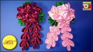 Заколка сидарэ-канзаши своими руками,  мастер класс, DIY