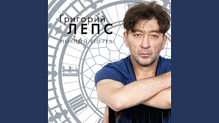 Я счастливый