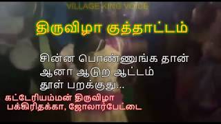 KUTHU DANCE | PARAI MUSIC WITH DANCE |திருவிழா குத்தாட்டம்