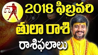 తులా రాశి - Tula Rasi 2018 - Libra Horoscope 2018 - February Rasi Phalalu 2018 - Rasi Phalalu 2018