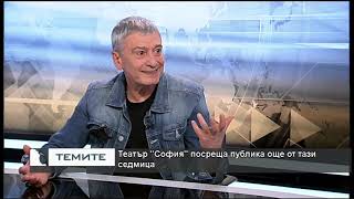 Глътка въздух за изкуството - какви театрални инициативи да очакваме?