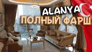 Как вам такие квартиры в АЛАНИИ? Полный фарш. Путешествие по Турции на машине. Влог
