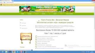 Как сделать пассивный ежедневный доход?Игра с выводом реальных денег! Farm Frenzy Biz