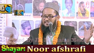 Noor Ashrafi All India Mushaira Motijhil Kolkata 2019 Con Md Imran JK Mushaira Media