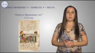 Типы речи  Повествование. Уроки русского 5 класс.
