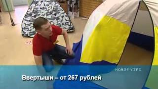 Зимние палатки