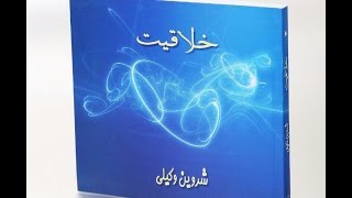 کتاب خلاقیت