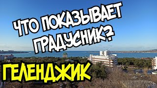 #геленджик СОЛНЕЧНЫЙ ДЕНЬ НА МОРЕ