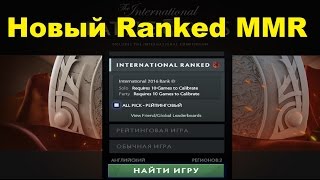 Valve добавили новый MMR ???? | Обзор Компендиума TI 2016