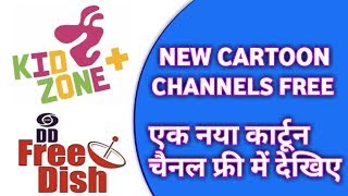 Cartoon Channels Free||dd free dish||dth for you