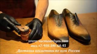 Как сделать глассаж обуви ?