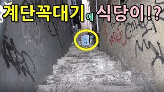 이태원 반전 클라쓰! 8,500원에 술과 안주가 해결된다고요?! [맛있겠다 Yummy]