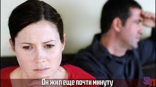 ЖЕНА не простила  МУЖА за измену – но его последний подарок её потряс