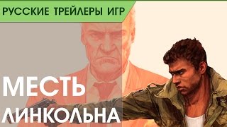 Mafia III - One Way Road Story Trailer - Русская озвучка