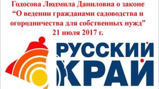 О садоводстве и огородничестве