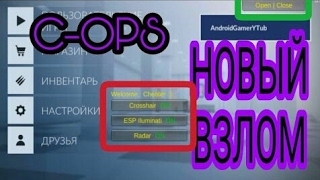 Чит для Critical Ops #1