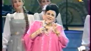 Людмила Зыкина. Концерт к 50-летию творческой деятельности (1997)