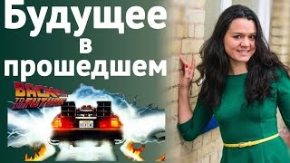 ♛Согласование времен♛как работает согласование времен в английском