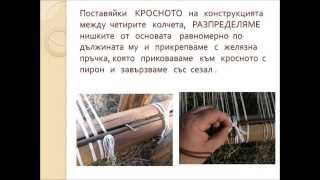 Работа на хоризонтален стан