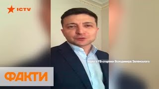Зеленский лично придет в Конституционный суд - новое видеообращение президента