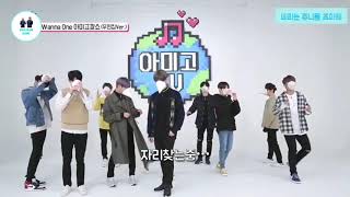 [녜쥬] #워너원 #꼬깔댄스 아미고 꼬깔댄스 대환장파티