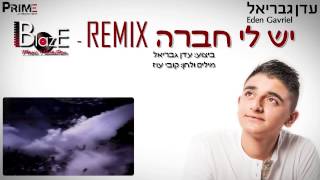 עדן גבריאל "יש לי חברה " רמיקס רשמי Dj's עמית בלייז & שרון גל