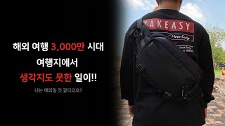 최고의 도난방지 방검 여행가방 - 컨스파라 퍼펙트가드 시리즈