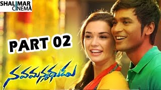 Nava Manmadhudu Telugu Movie Part 02/02 || Dhanush, Amy Jackson, Samantha || Shalimarcinema