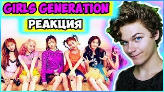 ДЕВУШКИ В K-POP?Реакция на Girls' Generation 소녀시대 'All Night' MV /Реакция Girl Generation All Night