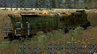 [встретилась с проводником] слепое прохождение S.T.A.L.K.E.R.: Тень Чернобыля с комментариями #21