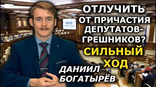 Униаты поглотят ПЦУ? В Молдове дают сдачи агентам содомии. Даниил Богатырёв