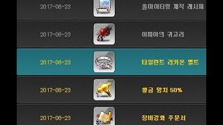 노작이 4.8억.... 타일런트 벨트를 작해봅시다