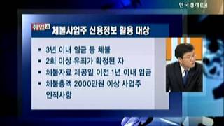 [취업&뉴스]고용노동부 임금체불 전담반 구성