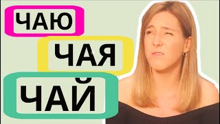САМОЕ КАПРИЗНОЕ РУССКОЕ СЛОВО