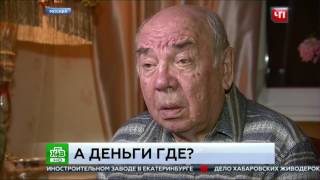 Внезапно стала должна 100 млн. Программа "ЧП.Расследования" (НТВ)