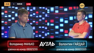 Пойдут ли воины Донбасса на Киев осенью? // ДУЭЛЬ