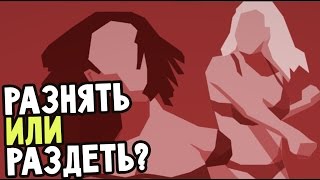 This is the Police - Сложный Моральный Выбор #2