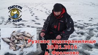 Зимняя рыбалка. Отчет с рыбалки 30.01.2016. Рузское водохранилище (в районе д. Фролково)