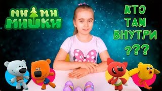 Мишки мимимишки. Распаковка киндеров. Кеша и Тучка.