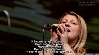 ЗВЕЗДА НАДЕЖДЫ + lyrics. Зажигаются как прежде (live)