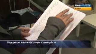 Ведущие прогноза погоды о секретах работы