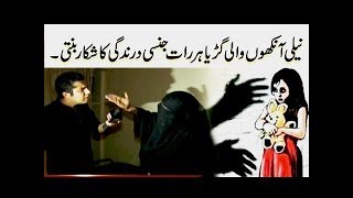 Sar e Aam | Full Episode | 20th April 2018