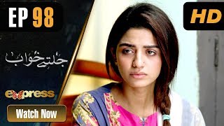 Pakistani Drama | Jaltay Khwab - Episode 98 | Express TV Dramas | Hira Soomro, Afraz Rasool