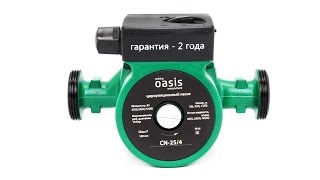 Циркуляционный насос OASIS CN 25/4 (180 мм)
