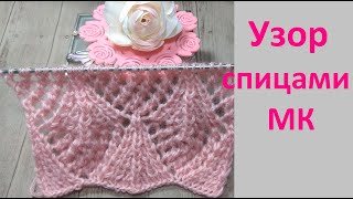 Все ищут этот узор./ Узор от Турецких мастериц./ Мастер класс.