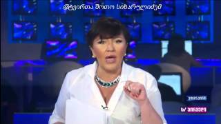 მე მაქვს სექსი და ასე ვაგრძელებ ცხოვრებას!  ინგა გრიგოლიას შოკისმომგვრელი გამოსვლა პირდაპირ ეთერში!