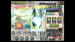 【チェンクロ実況】年代記の塔９－１クリア目指してプレイして見ました。（2020.2.4）【チェインクロニクル】