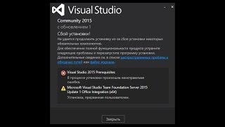 Visual Studio сбой установки - решение