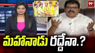 టీడీపీ మహానాడు వాయిదా || Special Discussion With TDP Leader Pattabhi | Prime News With Roja | 99TV
