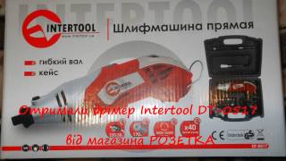 РОЗПАКОВКА дрімель  Intertool DT-0517 / РАСПАКОВКА шлифмашина прямая гравер обзор